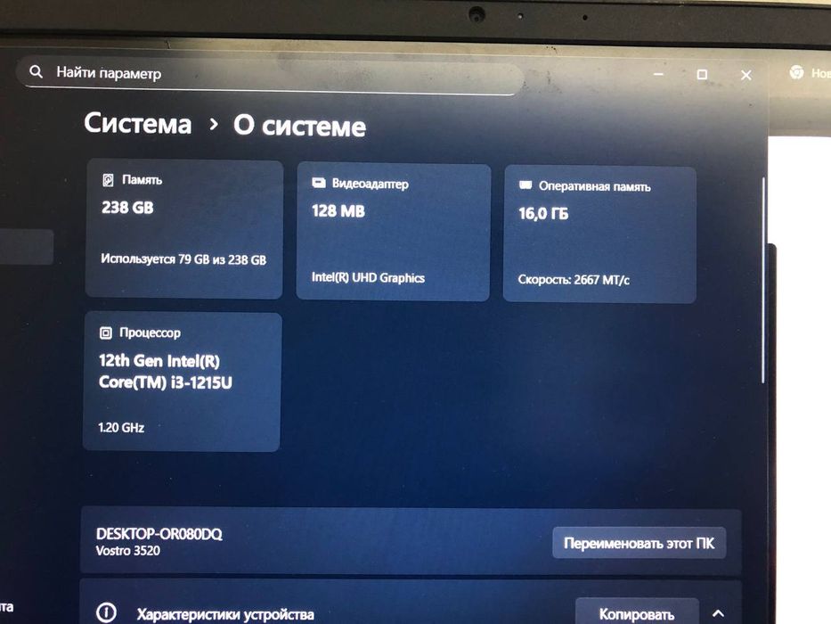 Ноутбук DELL Vostro 3520