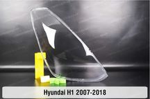 Стекло фары Hyundai Elantra H1 Tiburon Coupe AD XD MD UD CN7 фара