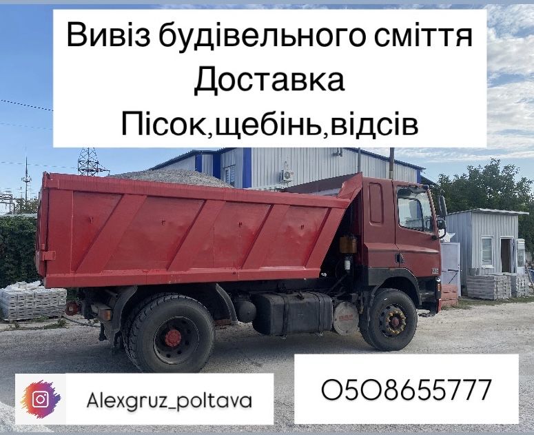 Екскаватор,вивіз сміття,ямкобур,гідромолот,jcb,пісок,грейфер,зебінь