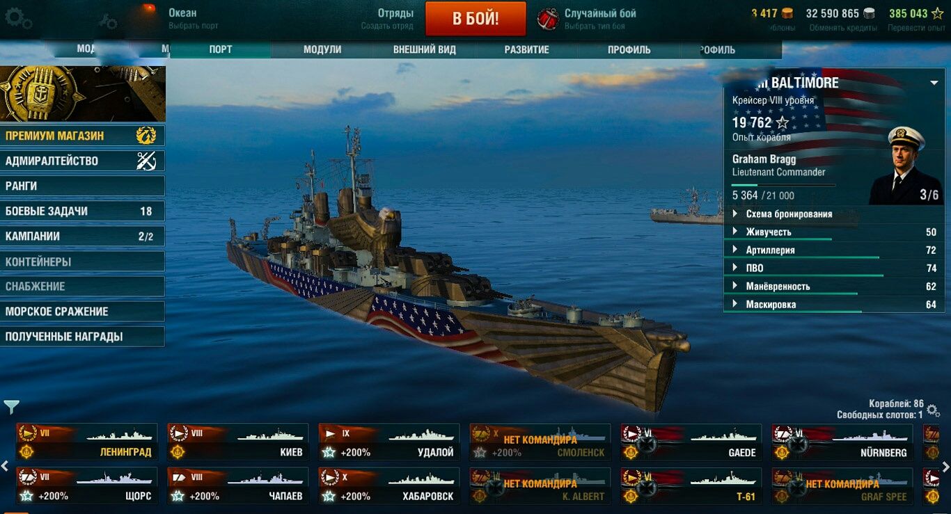 Аккаунт World of Warships