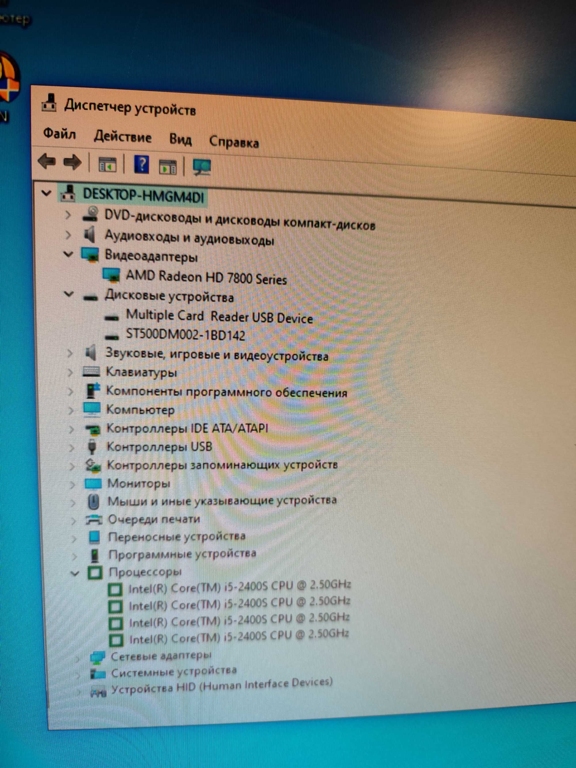 Компьютер HP i5-2400S