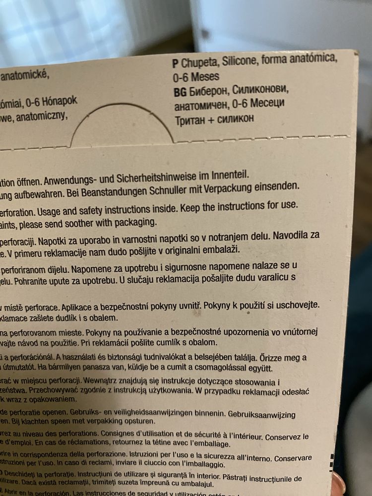 Соски, пустушки