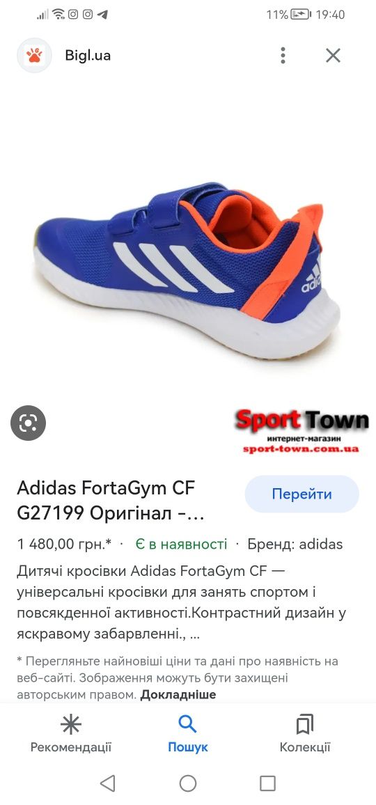 Кросівки Adidas кроссовки