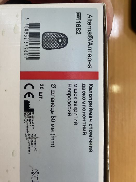 Калоприемники Coloplast 1682