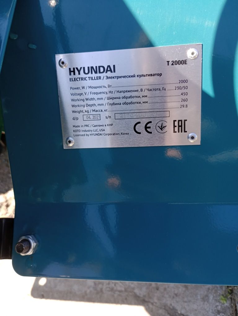 Электрокультиватор Hyundai c гарантией