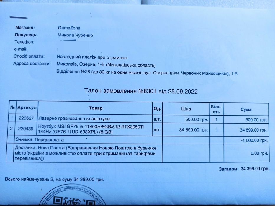 Ноутбук MSI GF76 i5-11400H/16GB/512 RTX3050Ti 144Hz (11UD-633XPL)