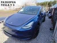 Разборка Tesla Model 3 Y склад запчастей