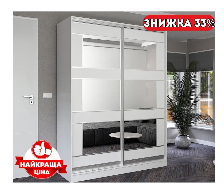Шафа-купе на 2 двері. Знижка 33%  К