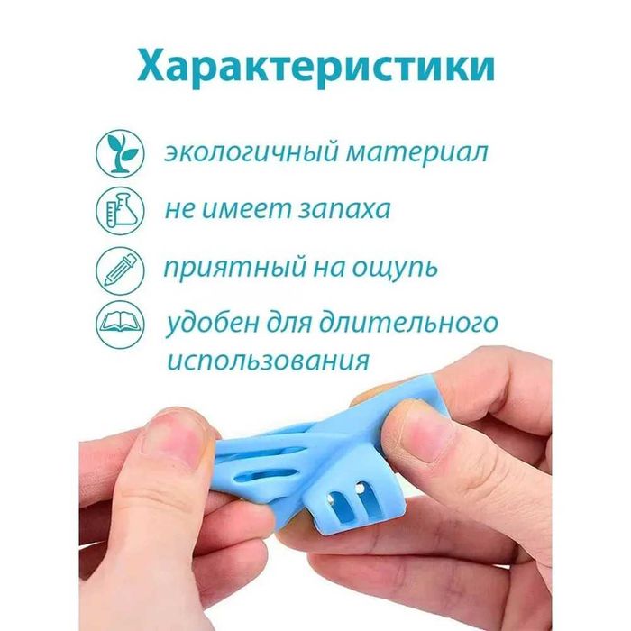 Тренажер для постановки письма, насадка на ручку, держатель карандаша