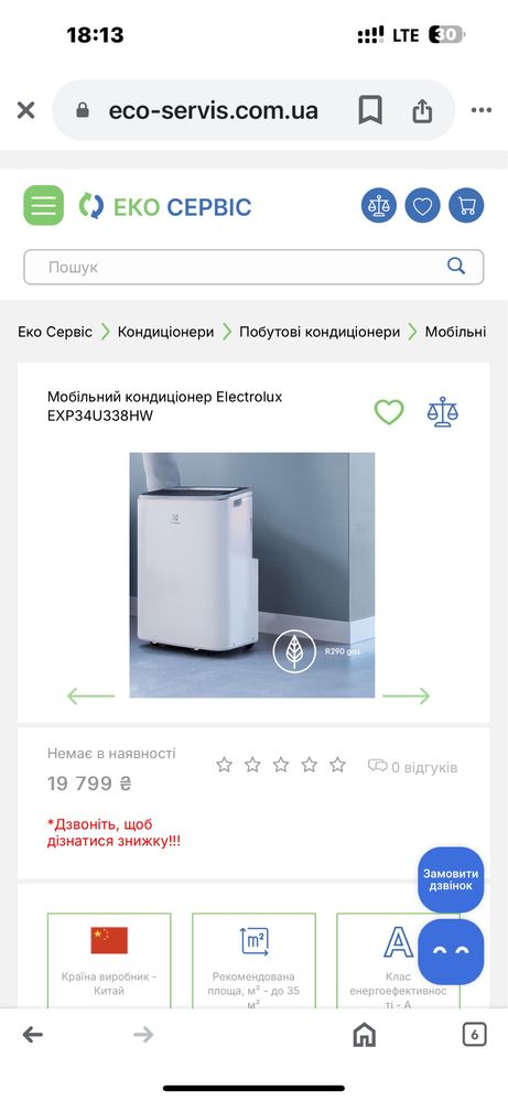 Electrolux EXP34U338CW мобільний кондиціонер та осушувач 2в1