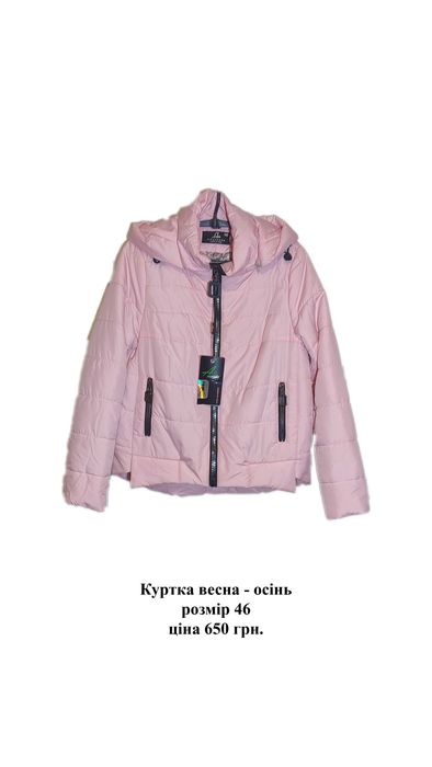 Продам куртки жіночі не дорого