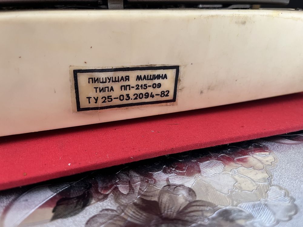Друкувальна машинка печатная машинка Ортех