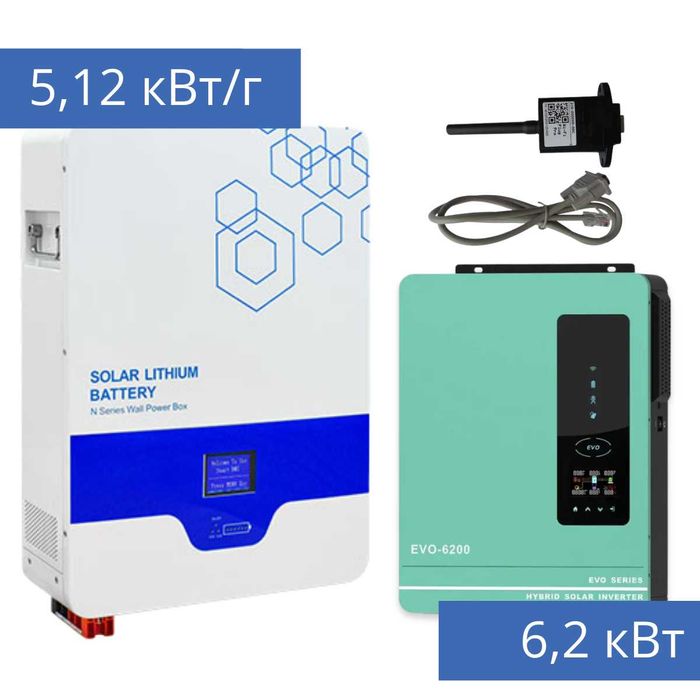 ‼️ Комплект ДБЖ 5kW інв 6,2кВт + батарея 5,12кВт/г Резервне живлення