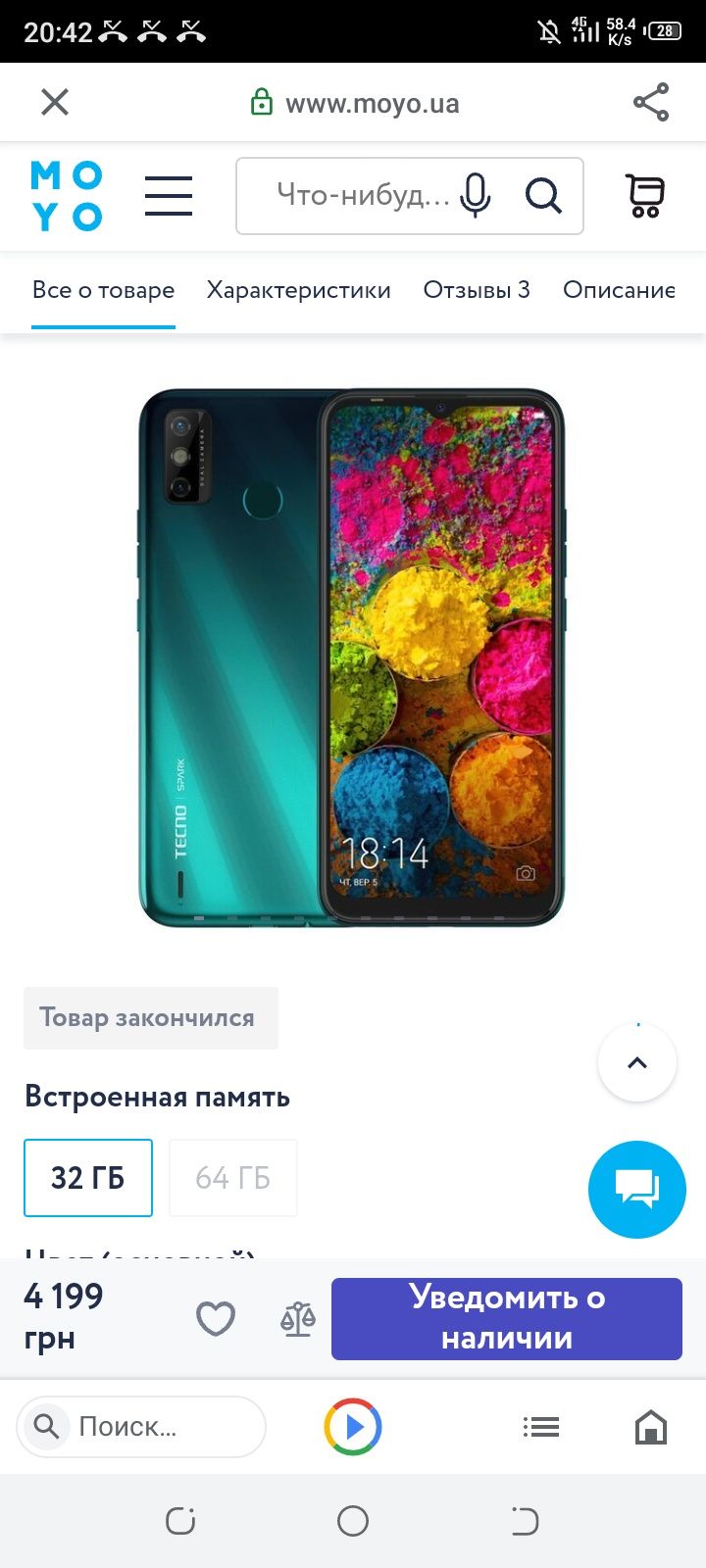 Продам, телефон SPARKS 6 GO