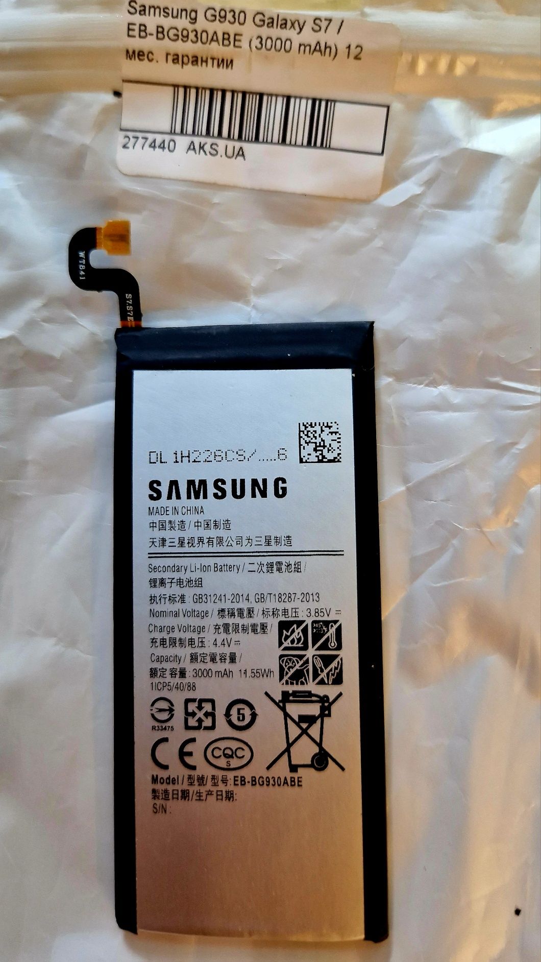 Аккумулятор для Samsung S7 G930FD новый описание