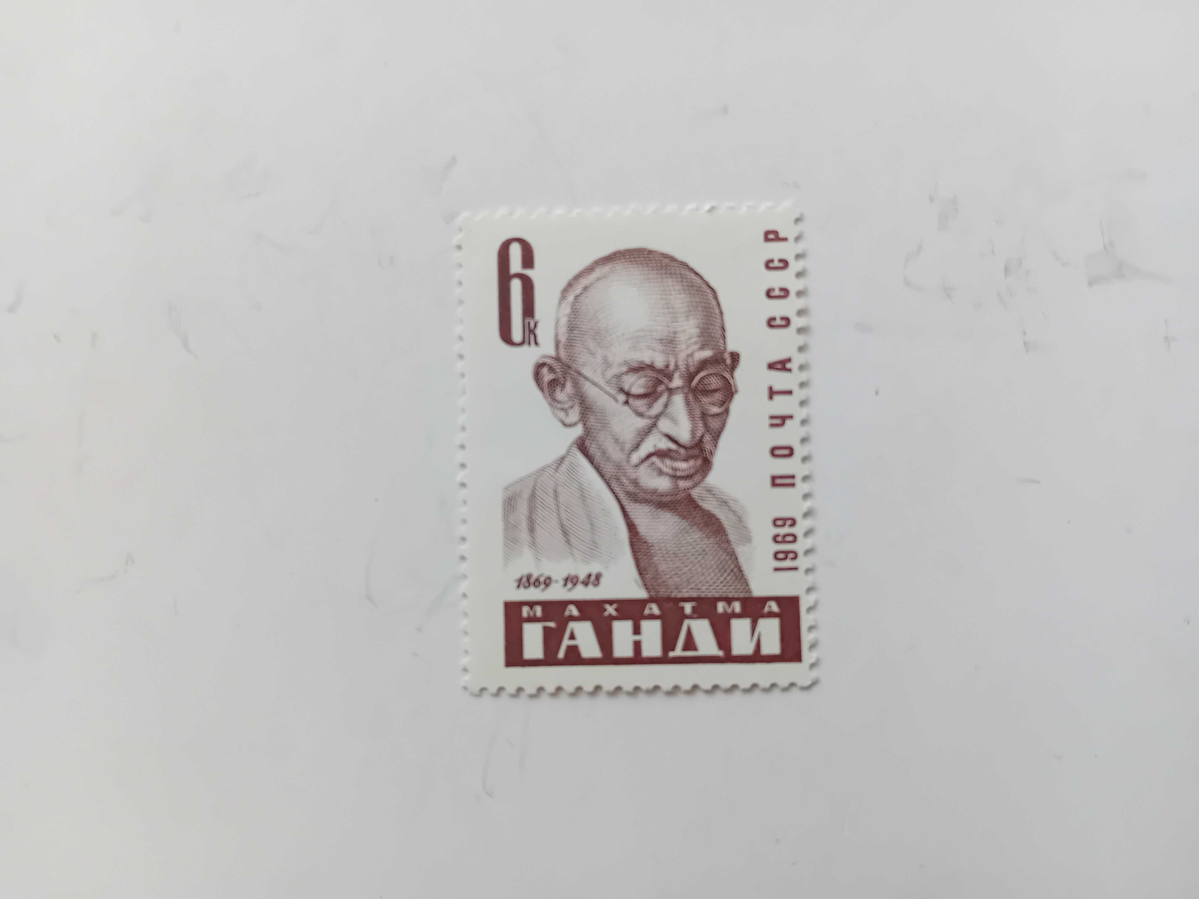 Mahatma Gandhi 1968 r ZSRR **