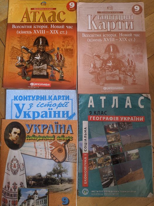 книжки атласи зошити