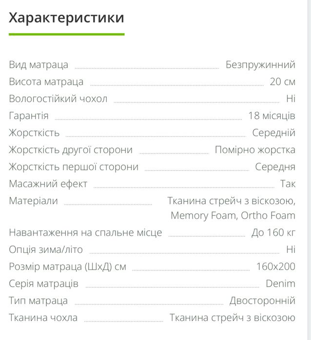 Матрас 160*200 висота 20см, мод.ель Geometry, наповнювач: Memory foam