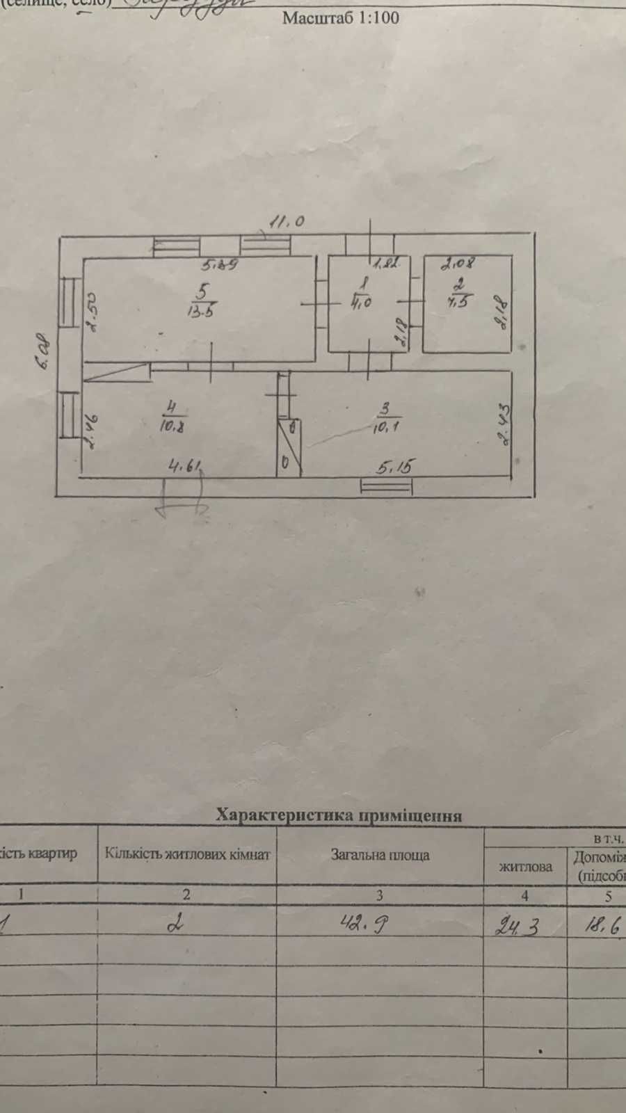 Продам  будинок   дом в с.Заруддя Хмельницького району