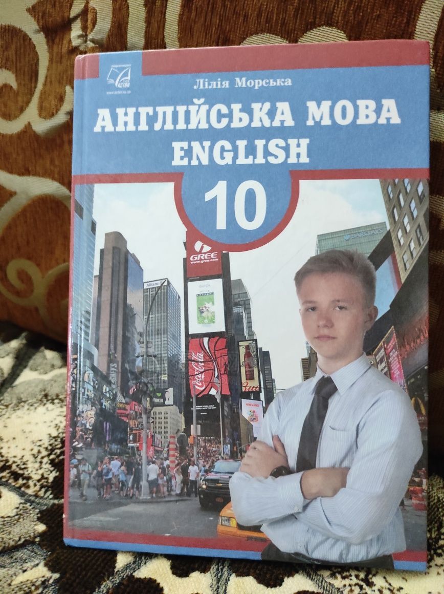 Продам книгу з англійської  мови для десятого. класу