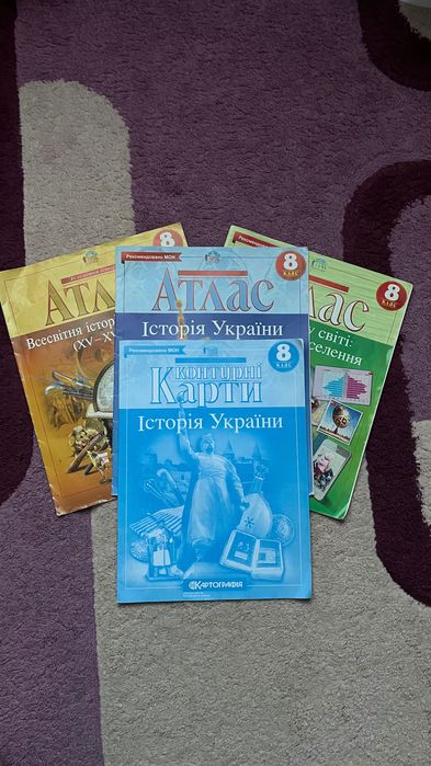 атласи з історії України(+контурна карта), всесвітньої історії та гео