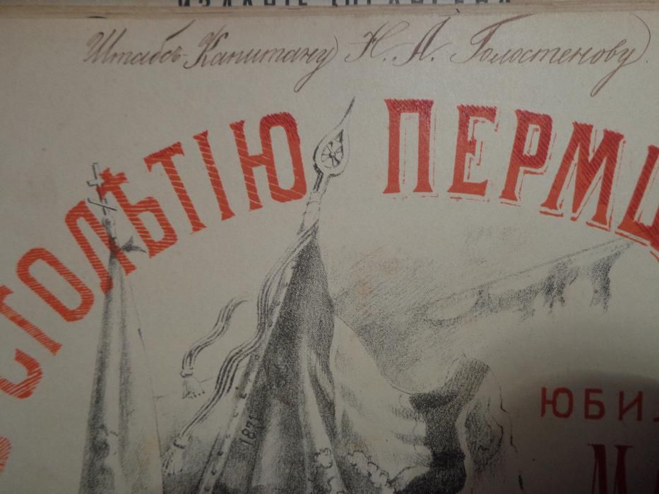продам старинные ноты