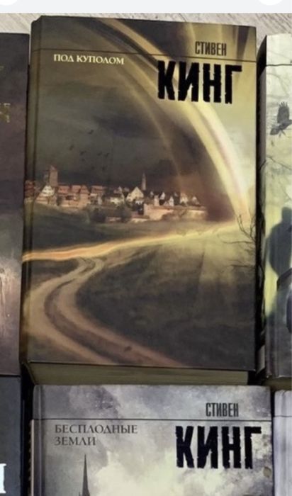 Стивен кинг ганнибал лектор