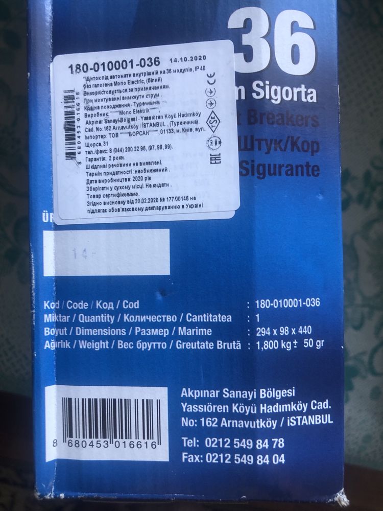 Щиток під автомати Mono 36.