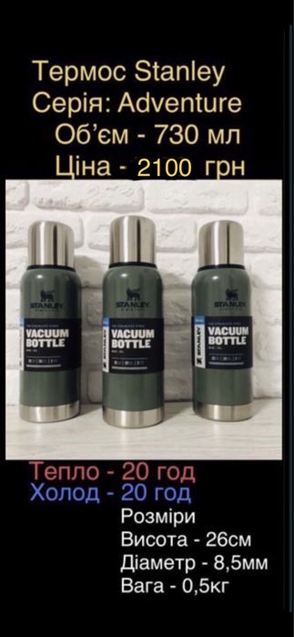 Термос Stanley стенлі термокружка оригінал сша Themos