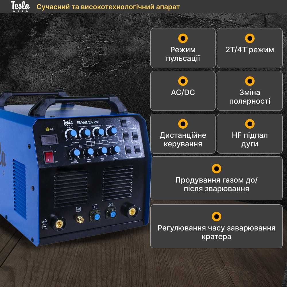 Аргонодуговая сварка Tesla Weld TIG/MMA 256 AC/DC