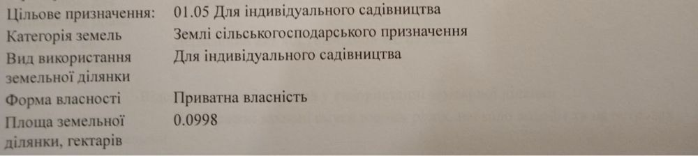 Ціна за домовленістю.Земельна ділянка біля річки Рось