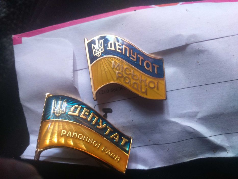 Значок депутат міської і районної ради