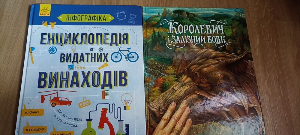 Дитячі книги та інше