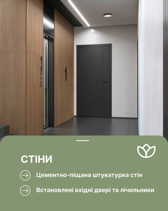 Двокімнатна квартира у Перечині з просторою кухнею-студією