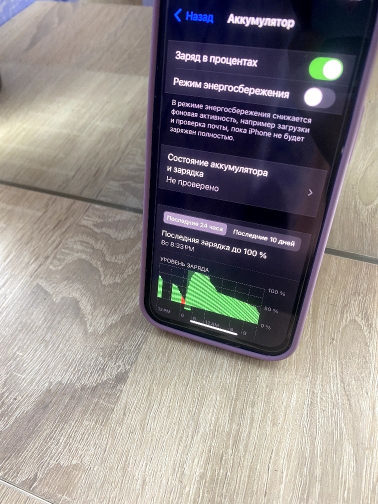 IPhone 12 mini 258