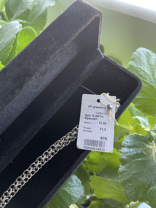 Чоловічий срібний браслет