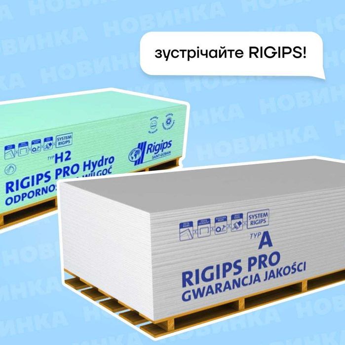 Кнауф, Плато, Регипс. Гипсокартон, профиля. Грузчики доставка.