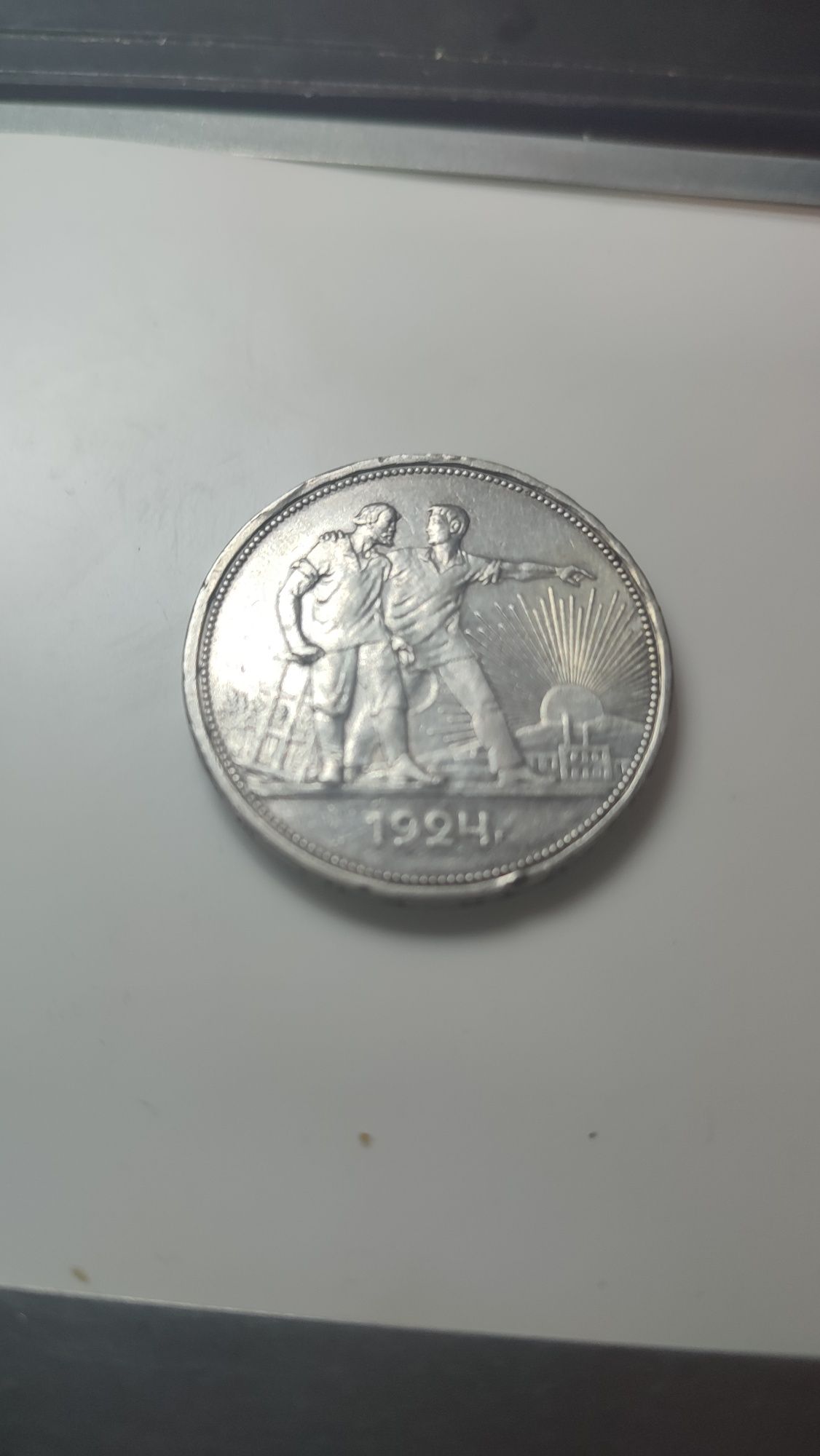 Монета Рубль 1924 год