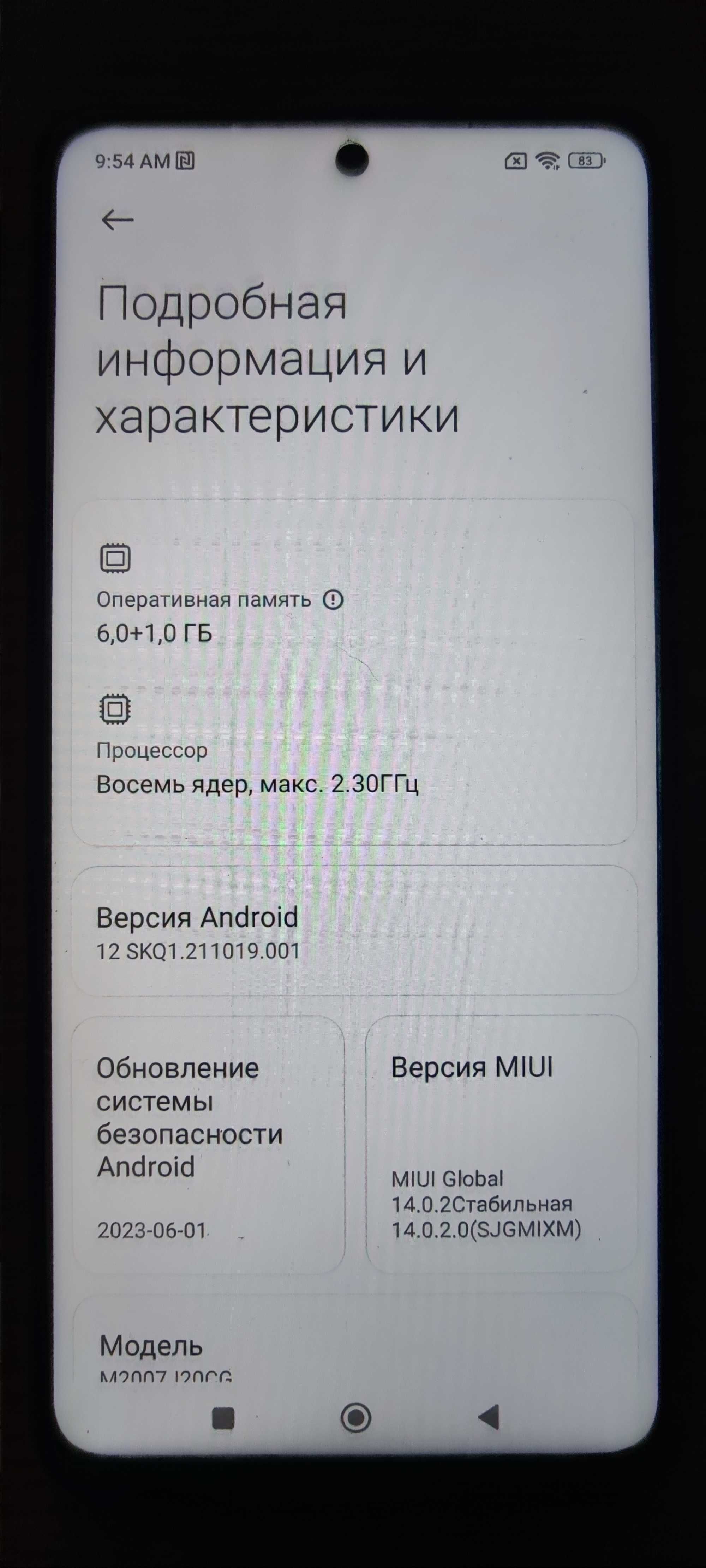 Xiaomi POCO X3 NFC 64GB