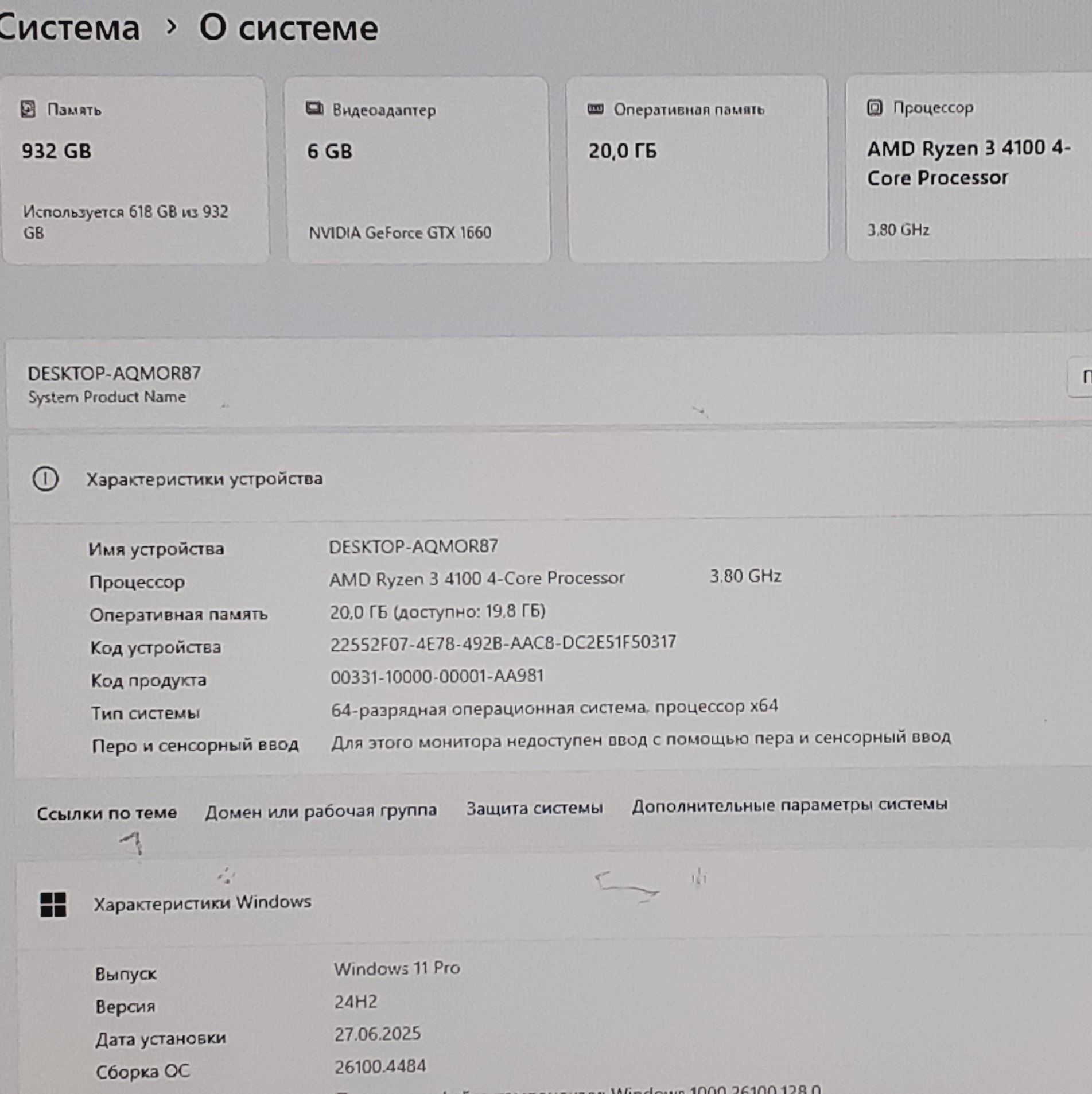 Компьютер в хорошем состояние