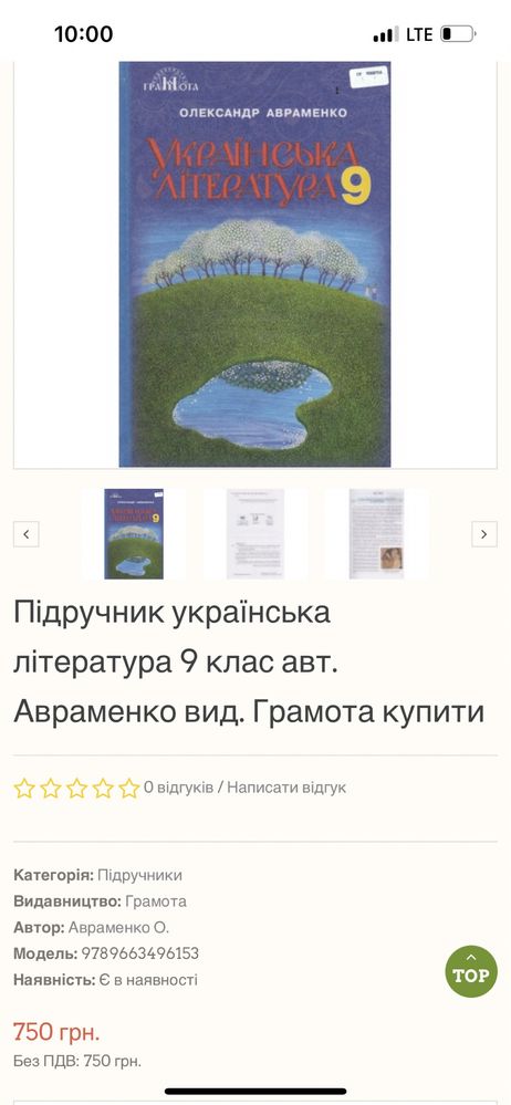Підручник українська література 9 клас