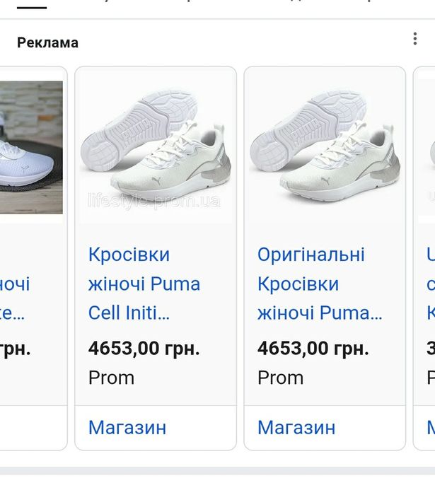 Кросівки Puma 38р. білі жіночі спортивні vision сітка