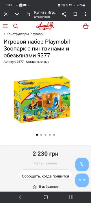 Конструктор playmobil зоопарк,трактор