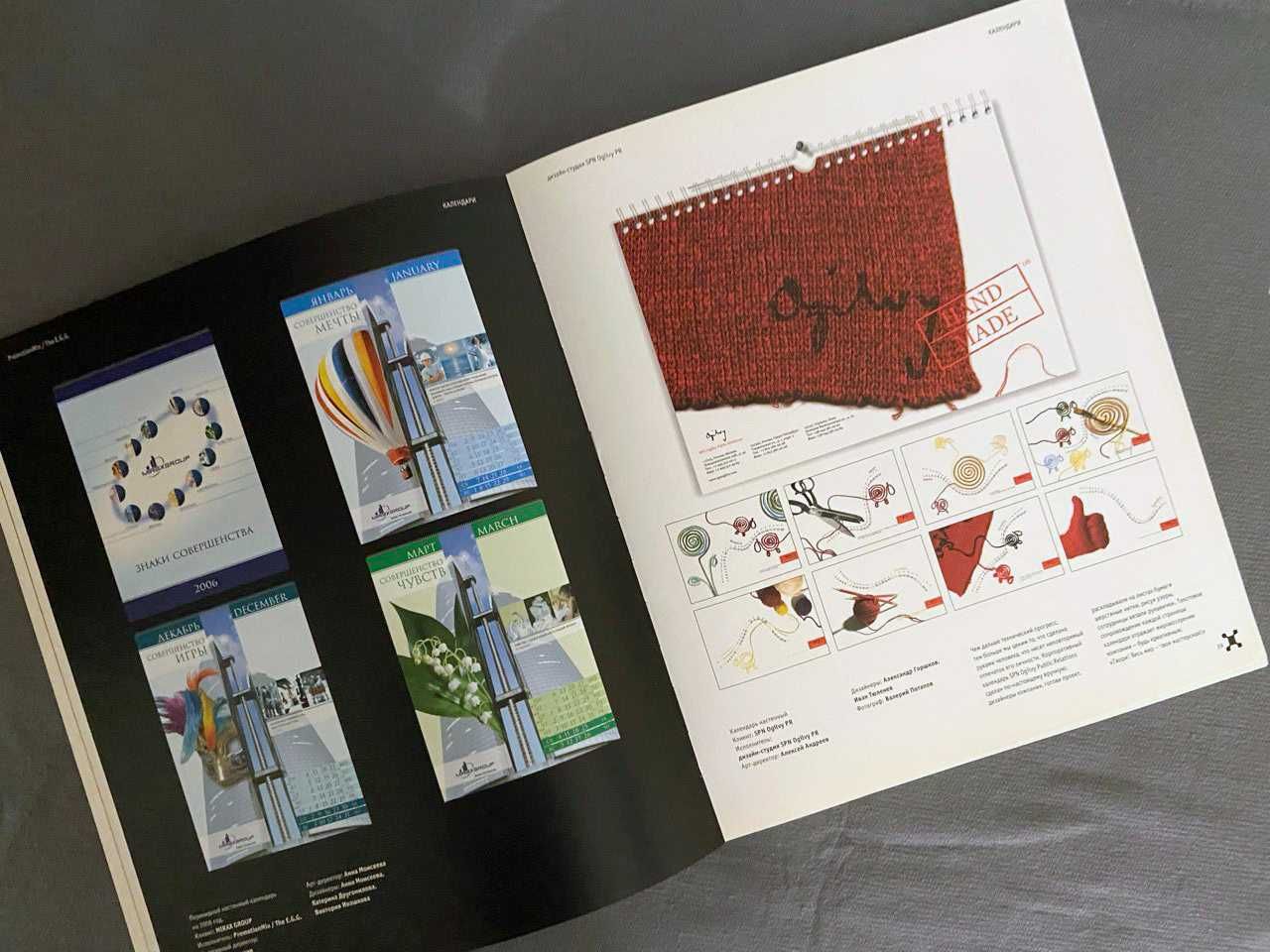 Каталоги дизайн проектів "Календар" та "Фірмовий стиль" 2006 р