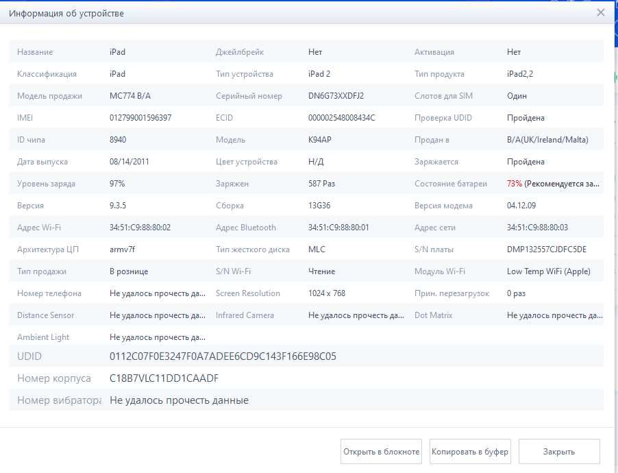 Планшет iPad 2 32GB A1396 3G сім карта