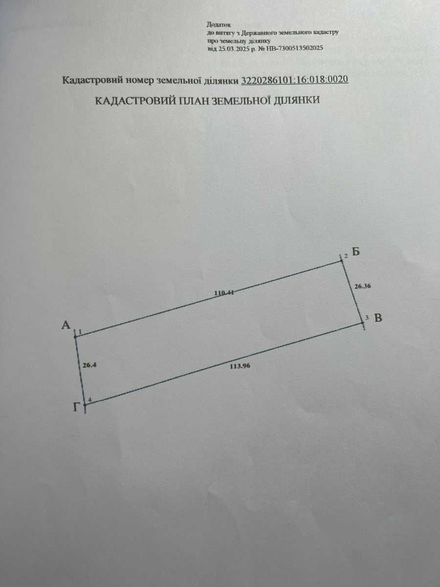 Ділянка під забудову, 25 соток, село Перемога, Баришівський район