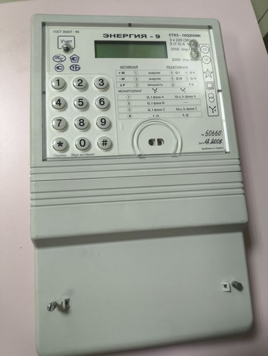 Лічильники НІК 2303 АРК1 , Лічильник НІК 2301 АП1,