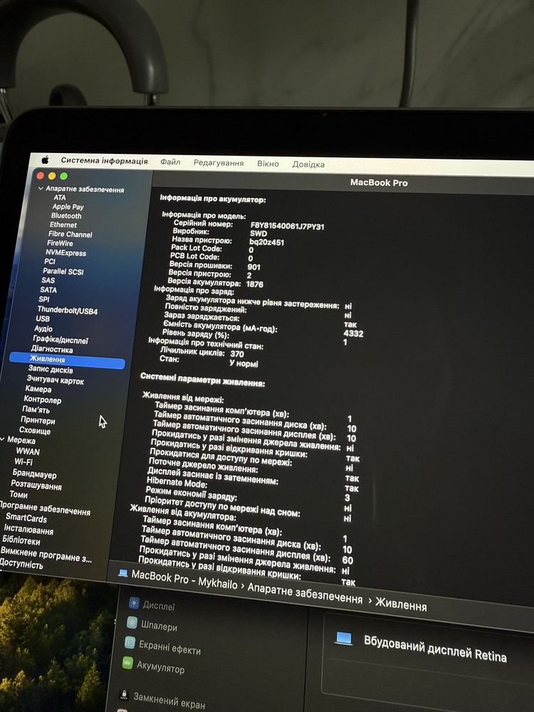 Macbook Pro 2020 TouchBar