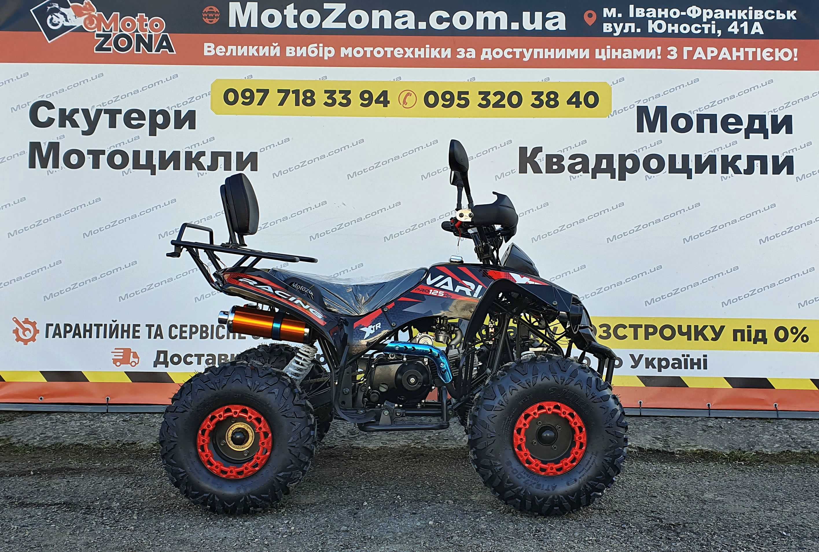 Новий Квадроцикл! Varia 125cc zr 2025р Black Гарантія|Dostavka!