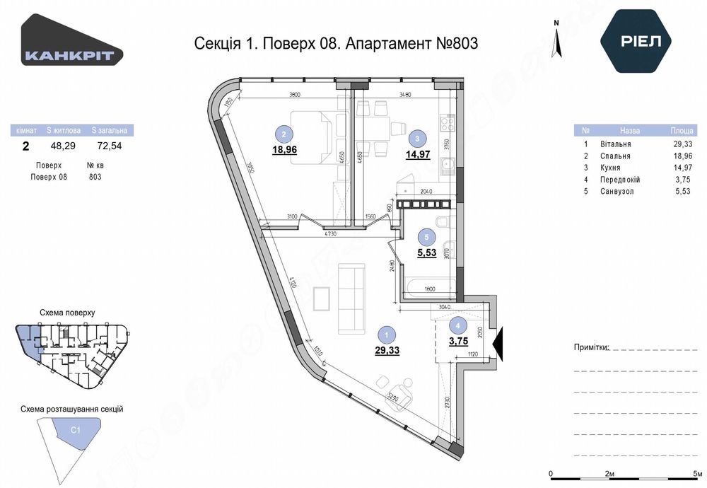 Великі 2-кімнатні апартаменти 72 м² у ЖК Канкріт, Київ